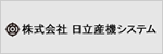 株式会社　日立産機システム